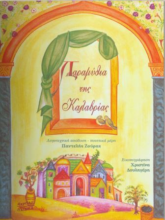 ηγάταπου