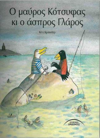 ομαυροςκοτσυφας