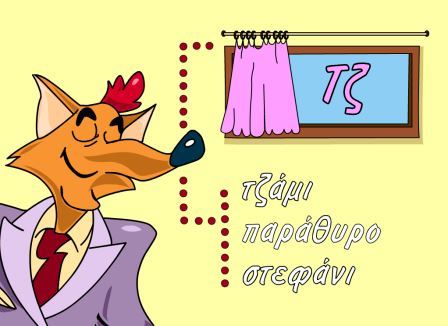 τζ